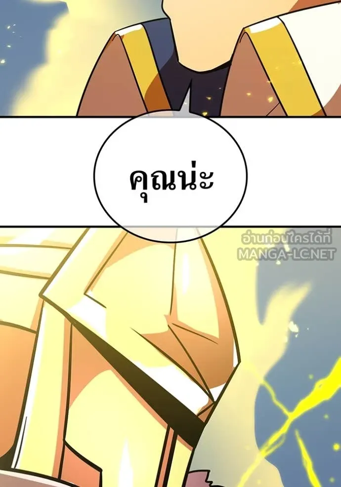 เพลเยอร์เลือดเทวะ ตอนที่ 65 รูปที่ 54