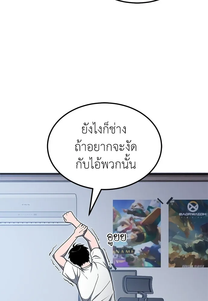 ผู้เชี่ยวชาญวันสิ้นโลก ตอนที่ 10 รูปที่ 37