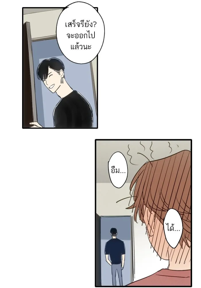 ฉันเปล่าร้องไห้ซะหน่อย ตอนที่ 43 รูปที่ 10