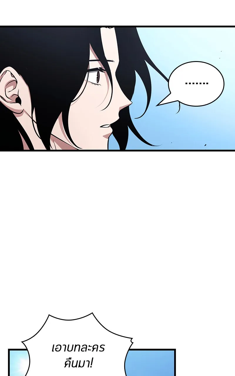 Omniscient Reader อ่านชะตาวันสิ้นโลก ตอนที่ 32 ความรักของคิมดกจา (1) รูปที่ 83