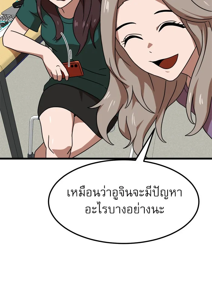 Double Click ตอนที่ 37 รูปที่ 37