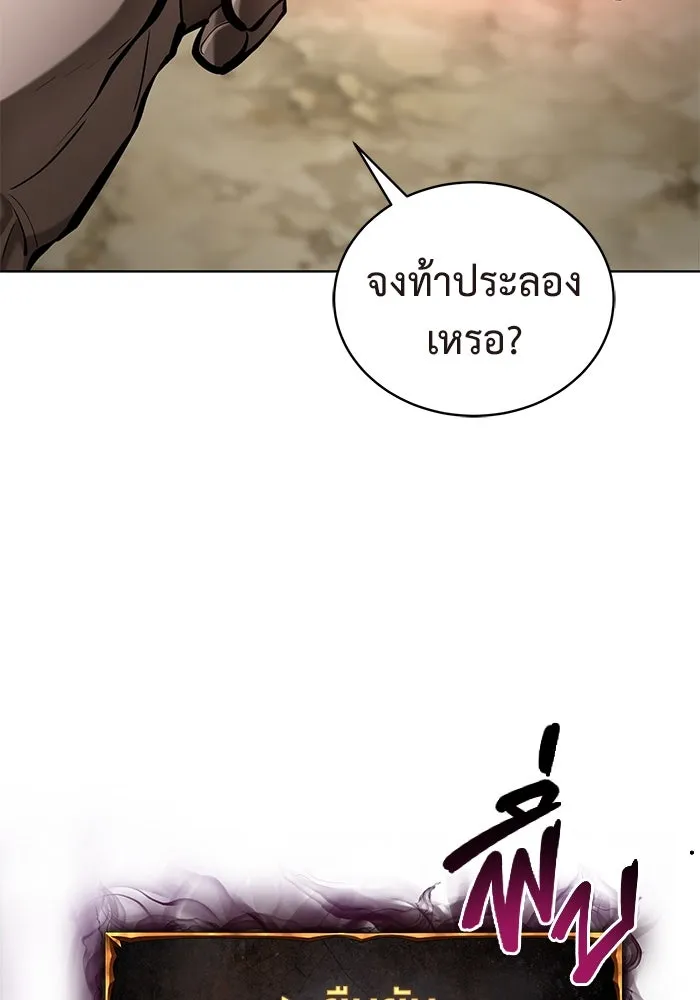 การกลับมาของทรราชวันสิ้นโลก ตอนที่ 34 รูปที่ 17