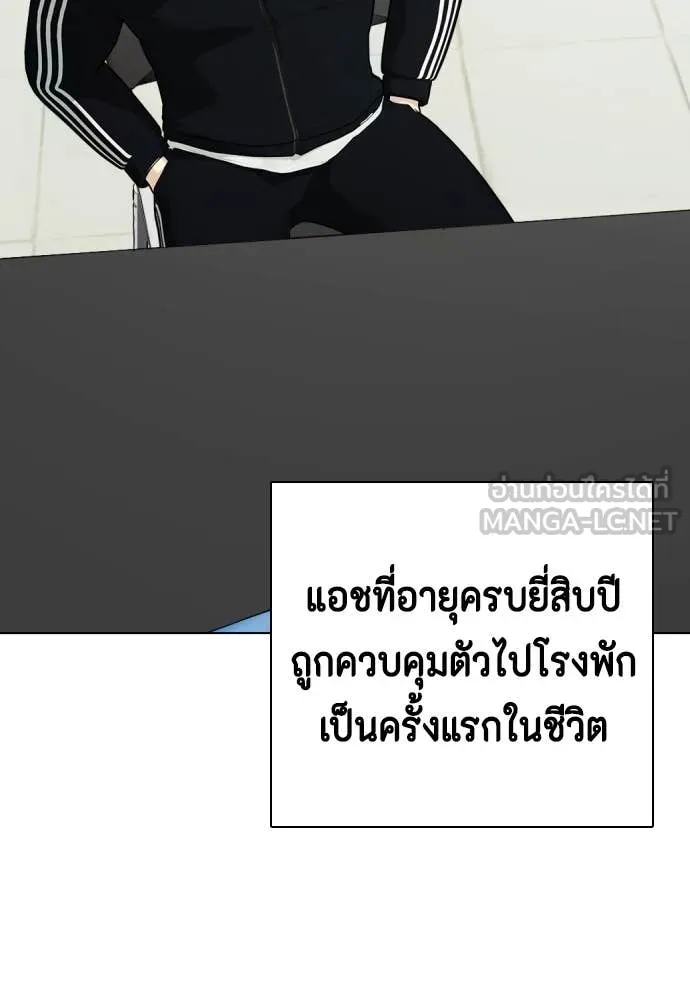 หมาหัวเน่า ตอนที่ 160 รูปที่ 35