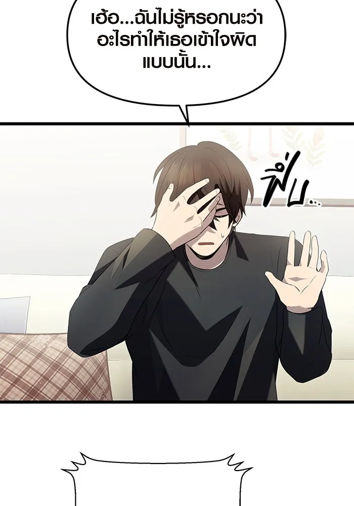 พลิกชะตาคว้าไอเทมระดับเทพ ตอนที่ ตอนพิเศษ - พักสักครู่ (3) รูปที่ 85