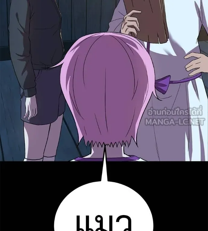 เรียกฉันว่าพระเจ้า ตอนที่ 70 รูปที่ 120