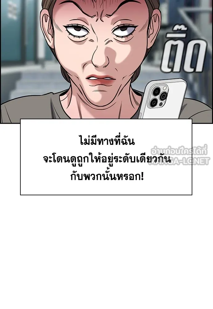 การศึกษาที่แท้จริง ตอนที่ 161 รูปที่ 60
