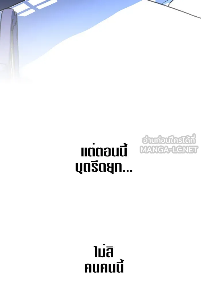 ชิงชีวิตพลิกลิขิตชะตา ตอนที่ 6 ค่ำคืนก่อนมรสุม (2) รูปที่ 132