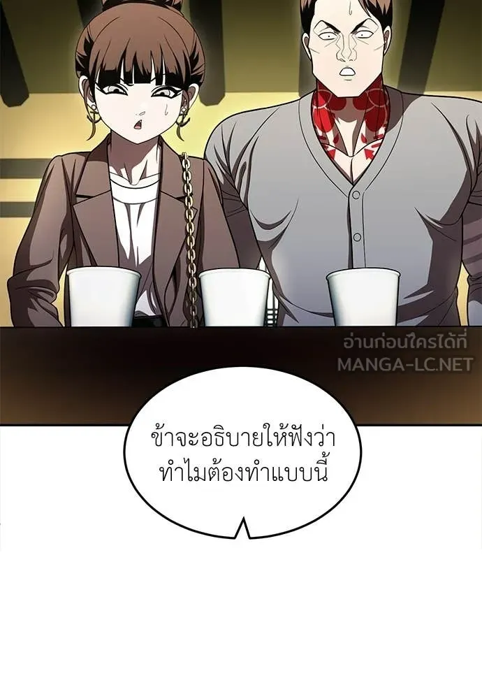 สนามเด็กล่า ตอนที่ 65 รูปที่ 142
