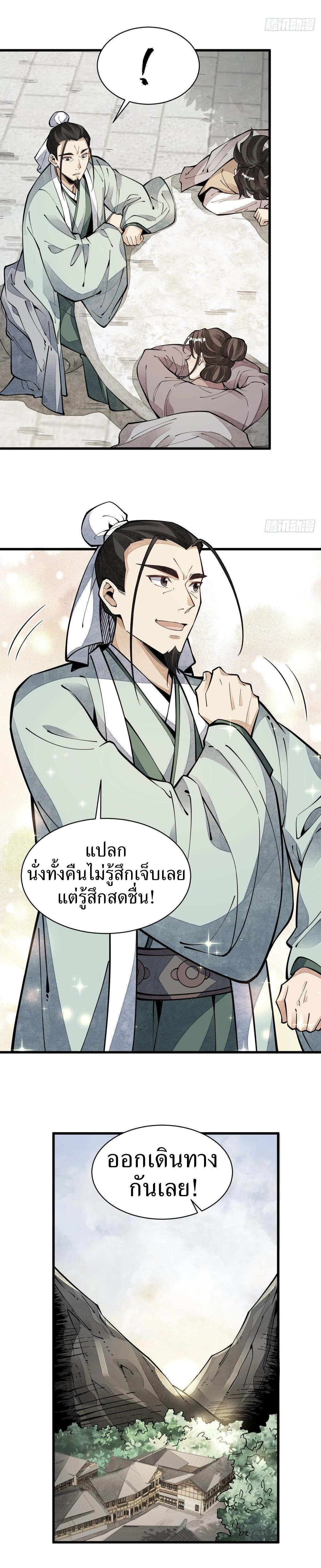 Manga-lc-com อ่านมังงะ อ่านการ์ตูน ออนไลน์ ฟรี Lan Ke Qi Yuan ตอนที่ 1 2 3 4 5 6 7 8 9 10 11 12 13 14 ฟรี ไม่มีโฆษณา Manga-lc - อ่าน มังงะ อ่าน การ์ตูน ออนไลน์ อ่านมังงะ ฟรี