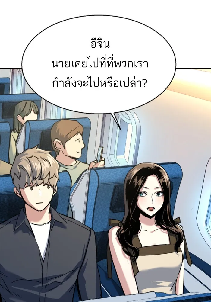 พี่ชายสายบอดี้การ์ด ตอนที่ 238 รูปที่ 65
