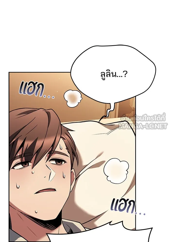 ครัวจอมเวท ตอนที่ 27 รูปที่ 102