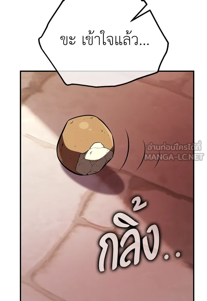 ไอ้เพลเยอร์นั่น ฉันฆ่ามันเอง ตอนที่ 76 รูปที่ 114