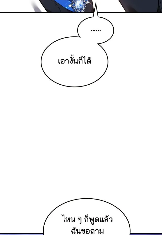 เหตุผลที่นางร้ายจับดาบ ตอนที่ 15 รูปที่ 98