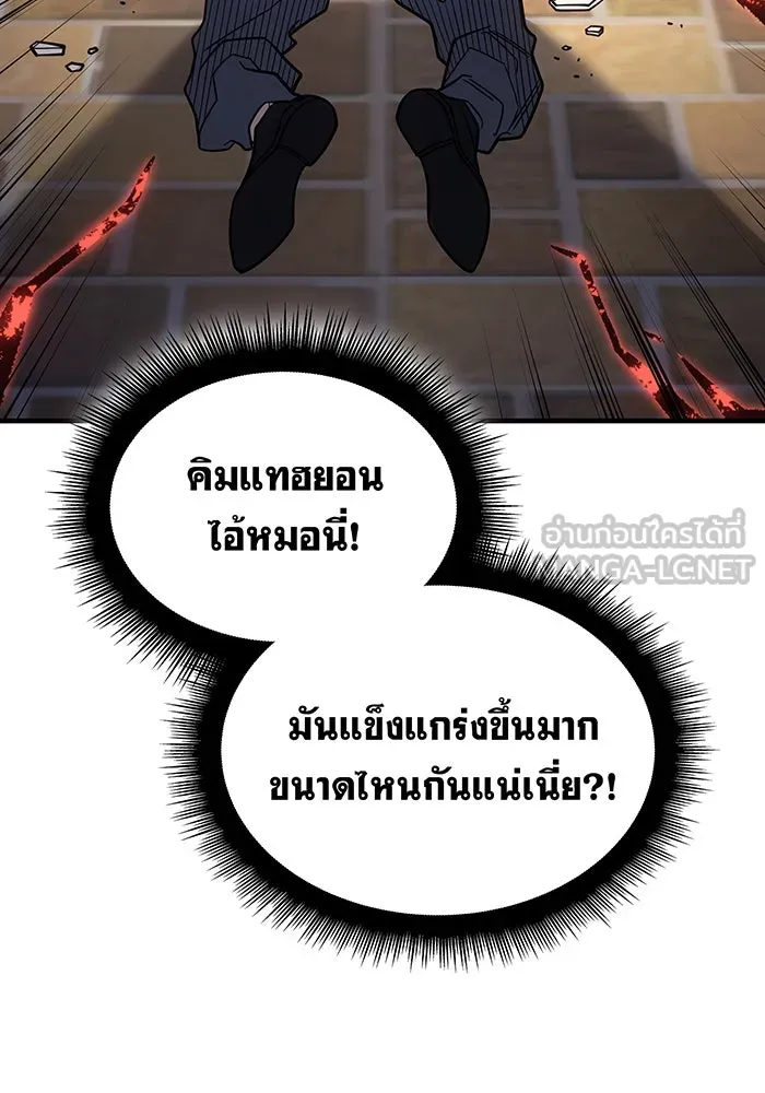 เกิดใหม่พร้อมพลังแห่งราชัน ตอนที่ 53 รูปที่ 153