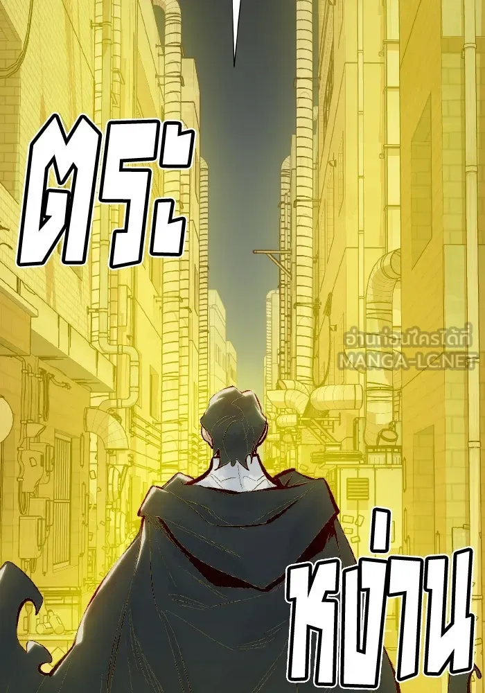 The Lone Necromancer ตอนที่ 49 รูปที่ 120