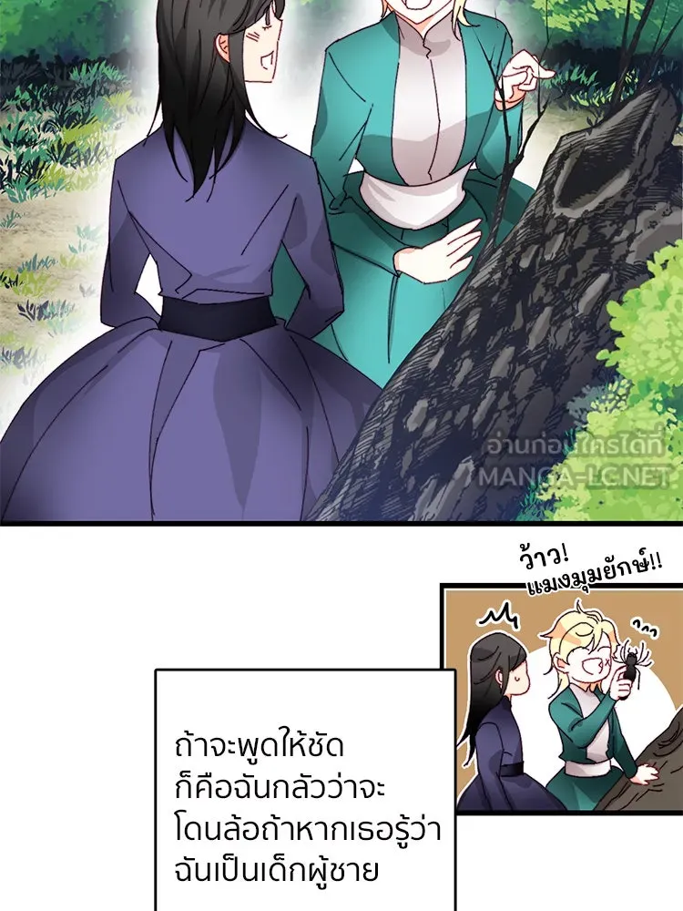 Bring the Love ตอนที่ 41 รูปที่ 30