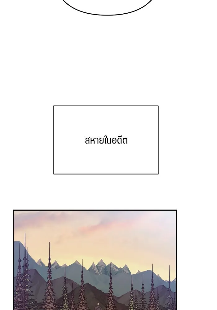 เปย์นี้เพื่อนาย My Sugar Baby ตอนที่ 75 เดือนแรก  อิจฉาริษยา รูปที่ 28