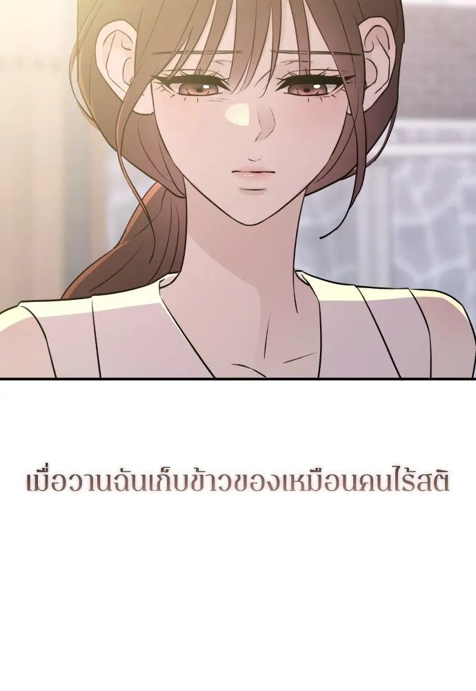 รักไร้ราคา ตอนที่ 53 รูปที่ 86