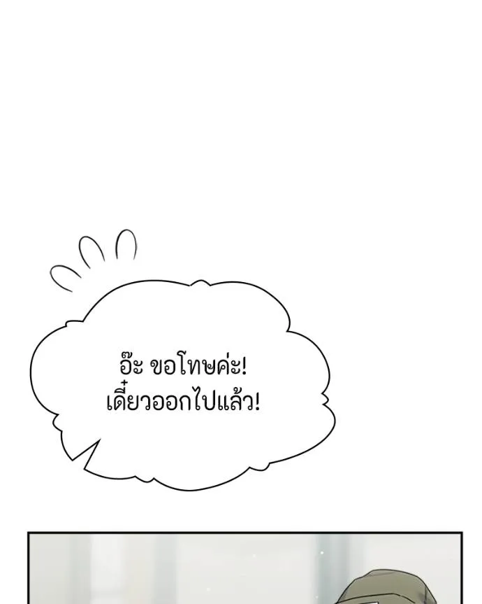 couple breaker ตอนที่ 73 รูปที่ 82