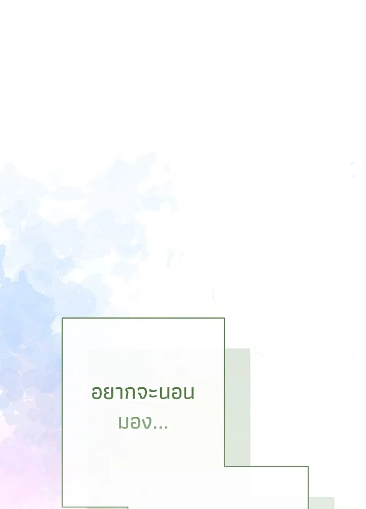 องค์ชายผู้อื้อฉาว ตอนที่ 90 รูปที่ 53