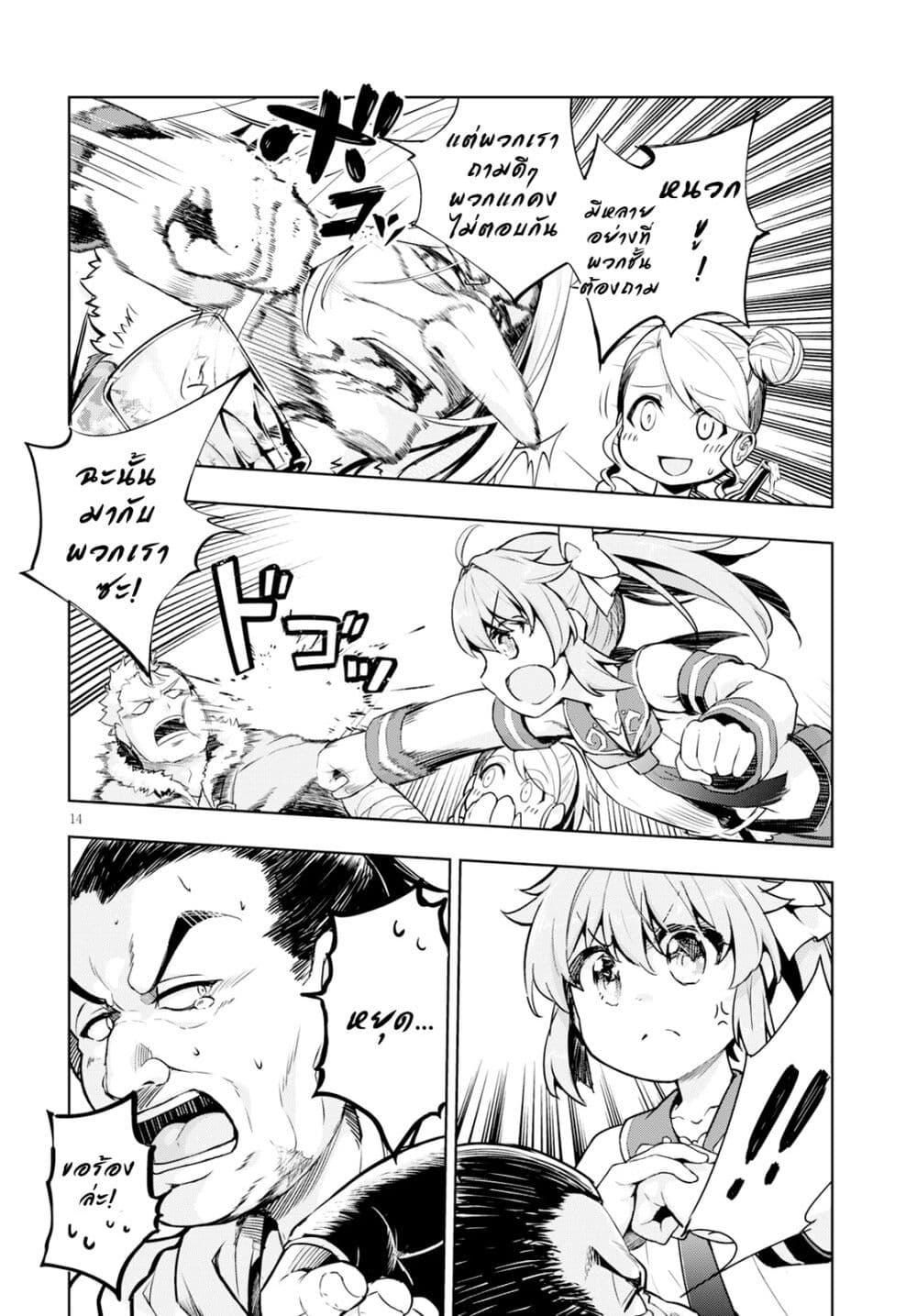 Manga-lc-com อ่านมังงะ อ่านการ์ตูน ออนไลน์ ฟรี Kenshi o Mezashite Nyugaku Shitanoni Maho Tekisei 9999 Nandesukedo! ตอนที่ 1 2 3 4 5 6 7 8 9 10 11 12 13 14 ฟรี ไม่มีโฆษณา Manga-lc - อ่าน มังงะ อ่าน การ์ตูน ออนไลน์ อ่านมังงะ ฟรี