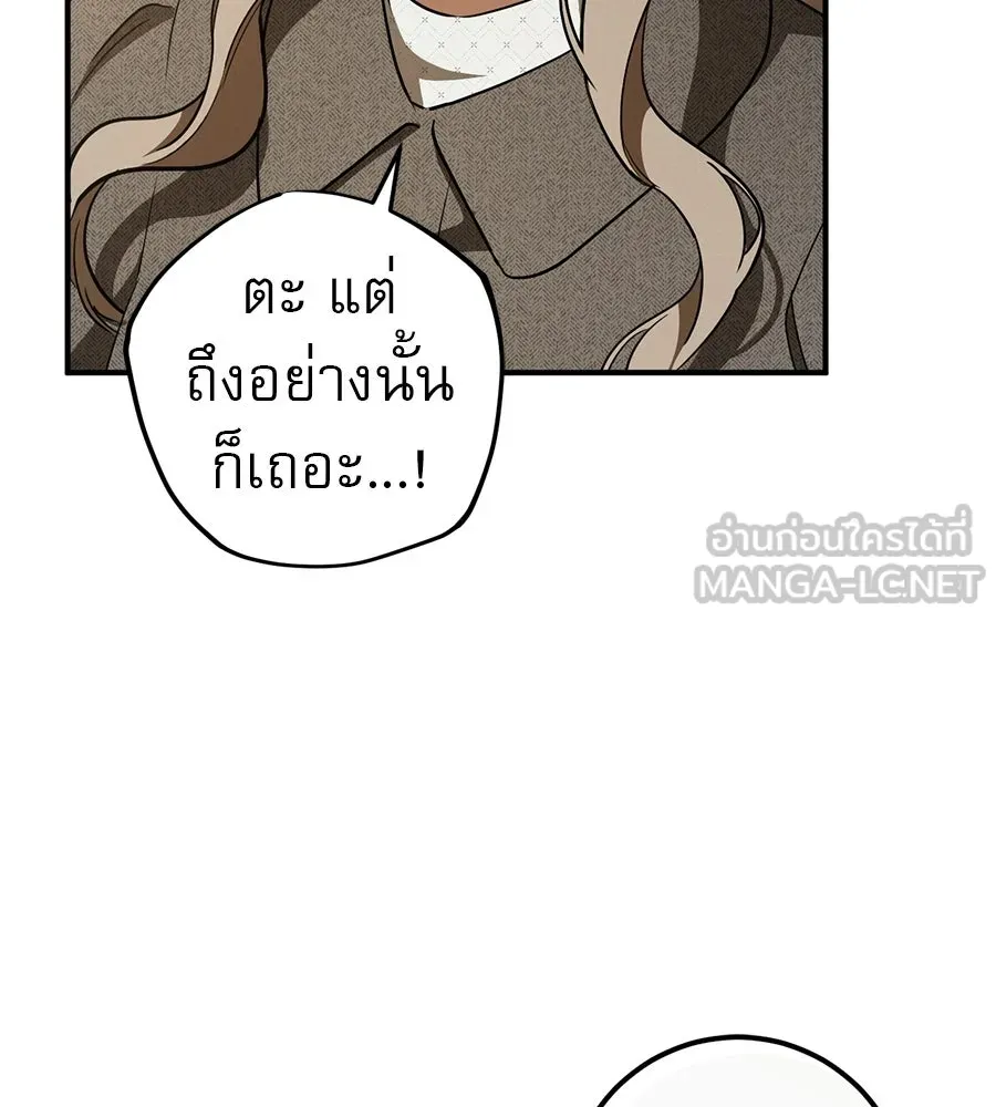 เรือนจำรัก ตอนที่ 75 รูปที่ 60