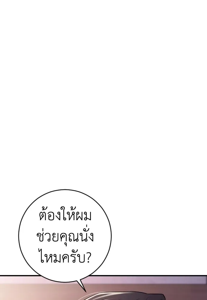 รักไร้ราคา ตอนที่ 11 รูปที่ 91