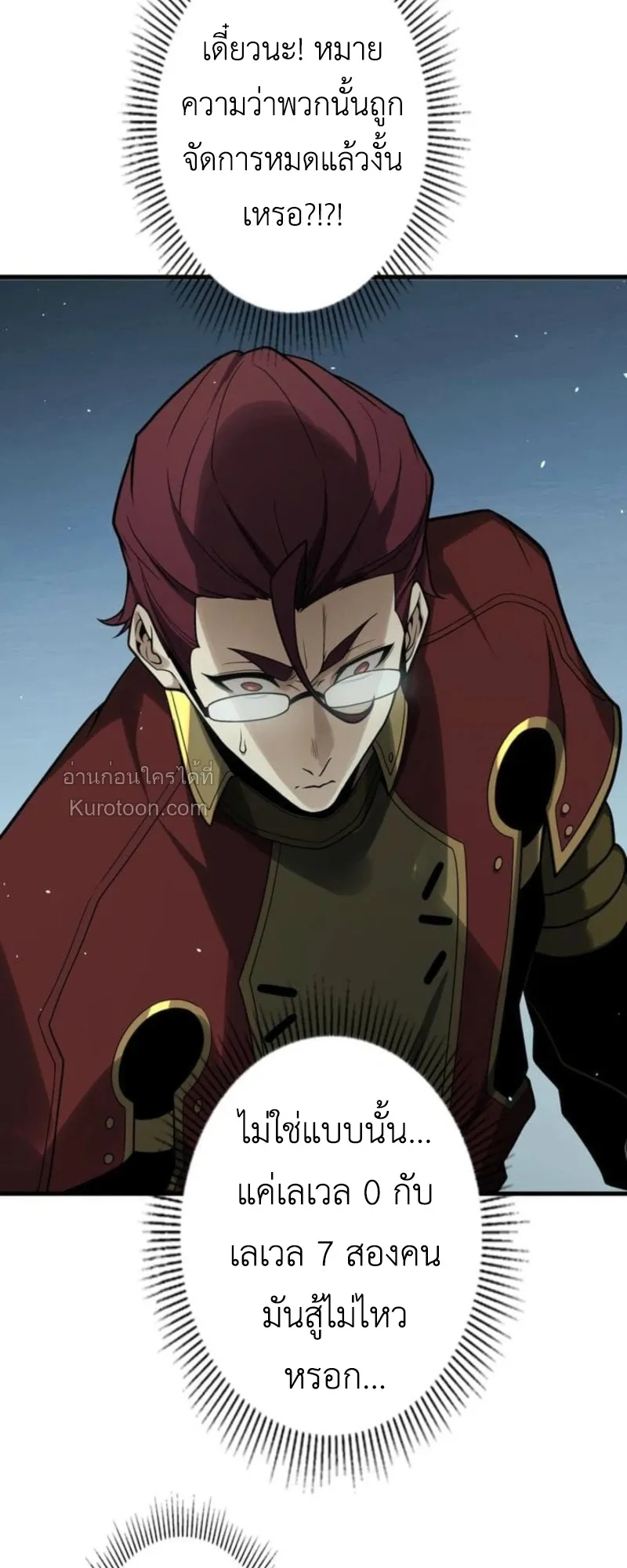 Absolute Domination at Level 0 Using My Analysis Skill เลเวล 0 ท_แกร_งท_ส_ด _ ไร_พ_ายด_วยสก_ลการว_เคราะห_ ตอนที่ ตอนที่ 11 รูปที่ 75