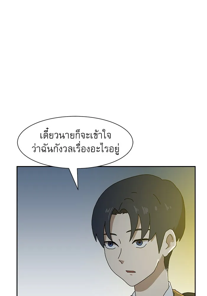 Double Click ตอนที่ 8 รูปที่ 152