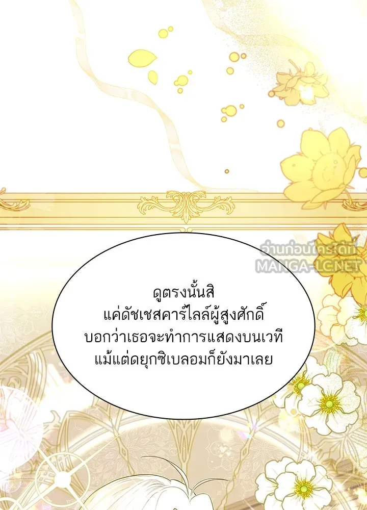 อดีตภรรยาของพระเอกหนุ่มจอมคลั่งรัก ตอนที่ 9 รูปที่ 9