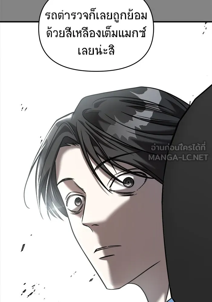 วายร้ายก็อยากมีรัก ตอนที่ 27 รูปที่ 51