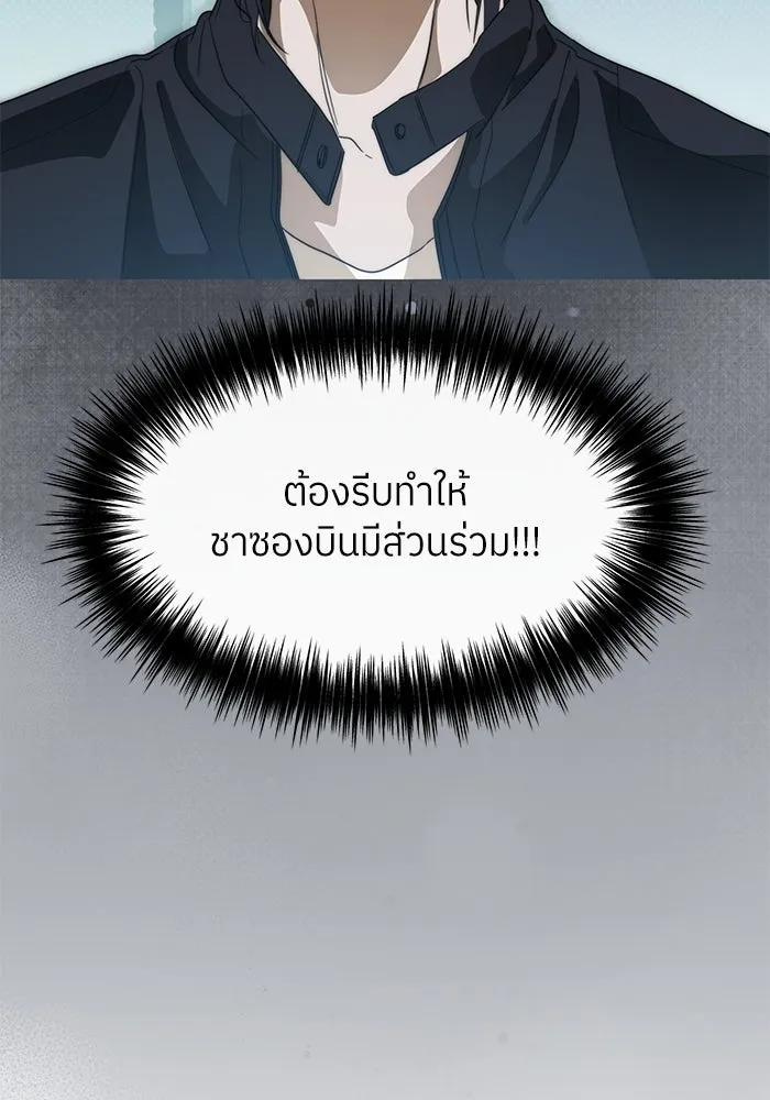 ย้อนเวลามาเป็นมักเน่ ตอนที่ 51 รูปที่ 44
