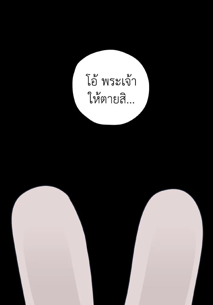 รักนี้ไม่มีรีไซเคิล ตอนที่ 76 รูปที่ 50