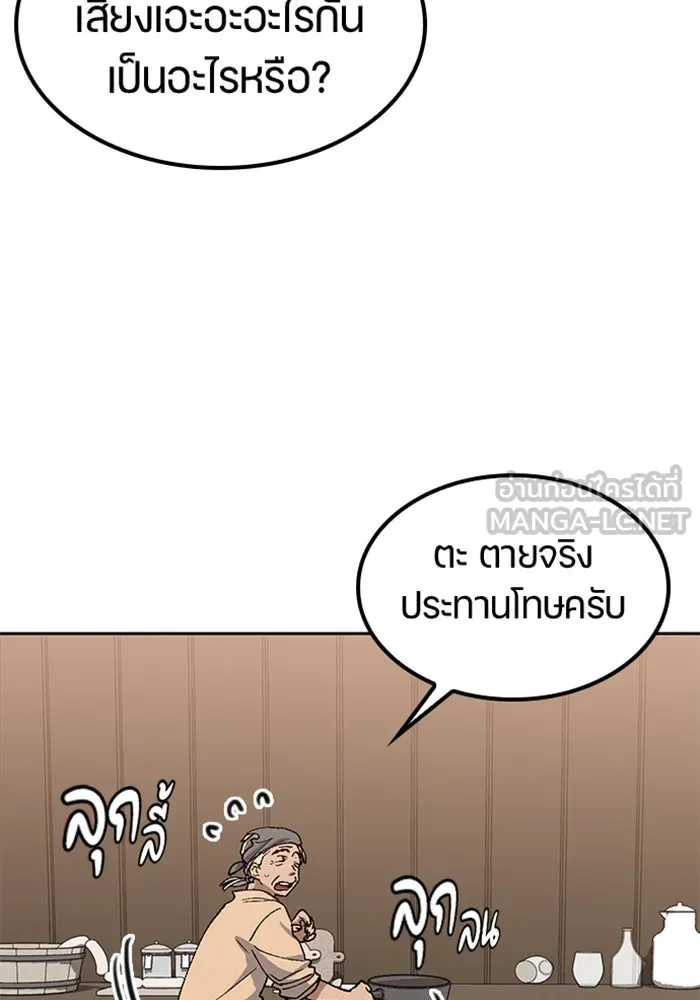 ตั้งแคมป์ฮีลใจในต่างโลก ตอนที่ 54 รูปที่ 78