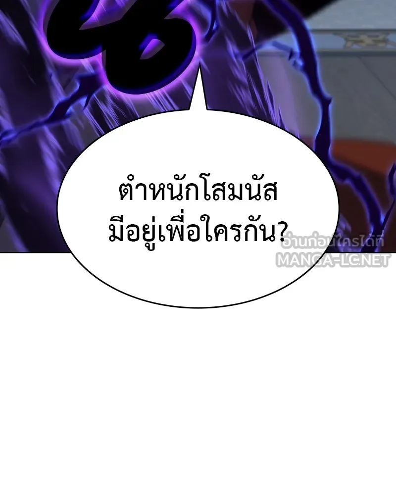 เกิดอีกทีเป็นว่าที่ประมุขลัทธิมาร ตอนที่ 42 รูปที่ 204