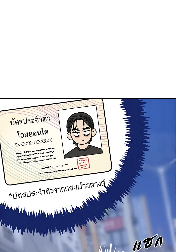 รักหลอกหยอกแฟนเก่า ตอนที่ 1 รูปที่ 187