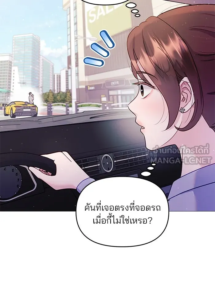 คู่มือคว้าหัวใจนายตัวร้าย ตอนที่ 4 รูปที่ 72