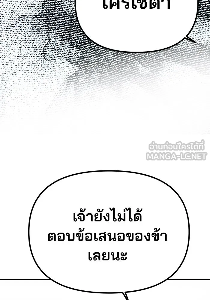 เกมรักจับสามี ตอนที่ 24 รูปที่ 123
