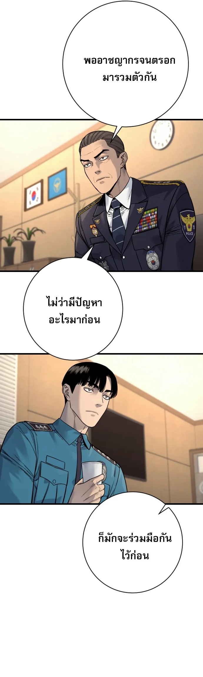 Return of the Bloodthirsty Police ตำรวจน_กฆ_า ตอนที่ ตอนที่ 118 รูปที่ 24