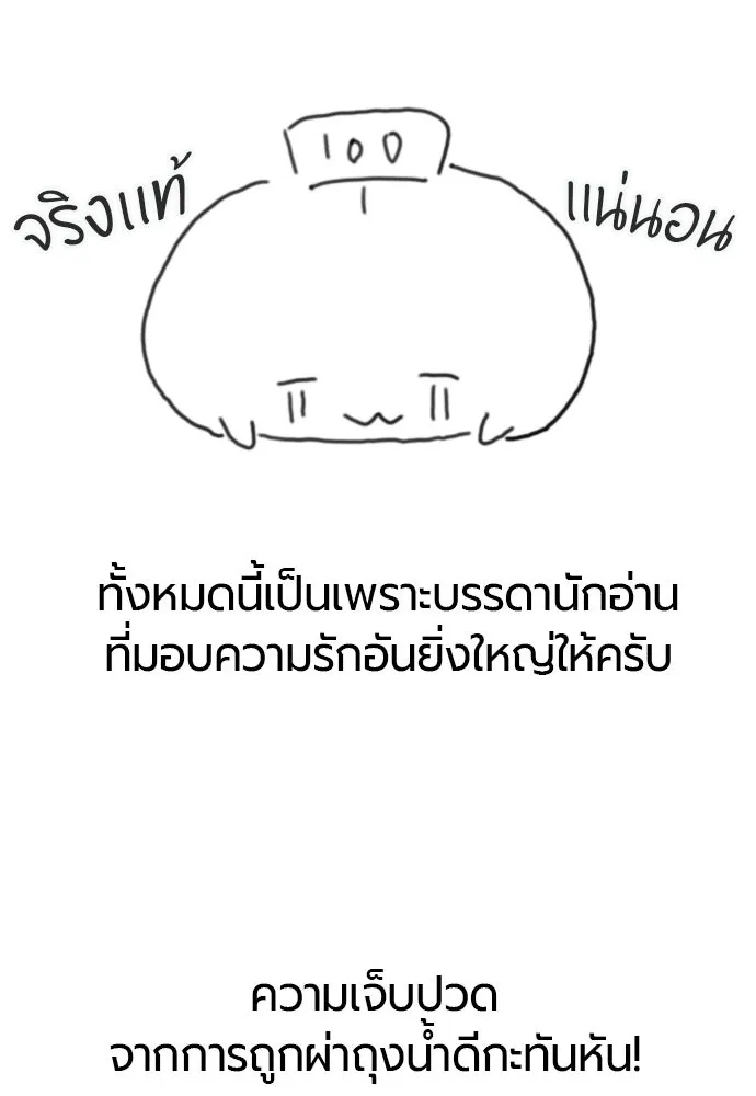 ยอดสถาปนิกผู้พิทักษ์อาณาจักร ตอนที่ รีวิว รูปที่ 4