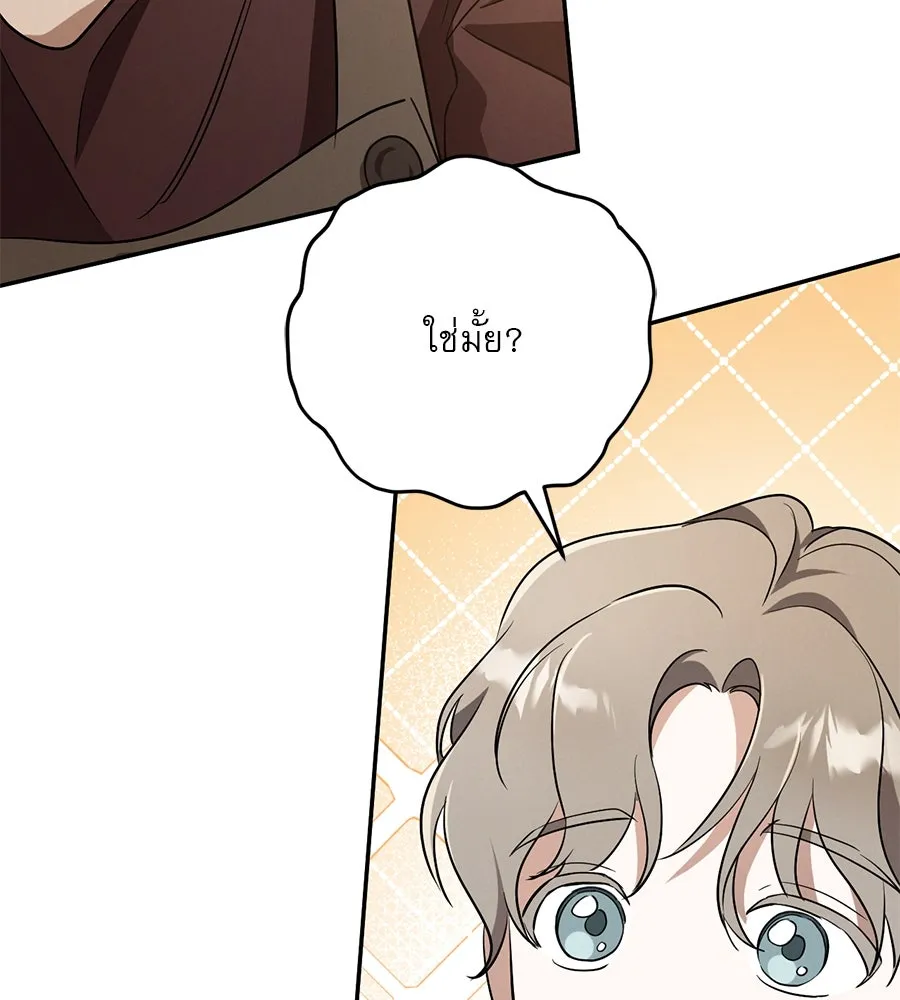 เรือนจำรัก ตอนที่ 13 รูปที่ 104