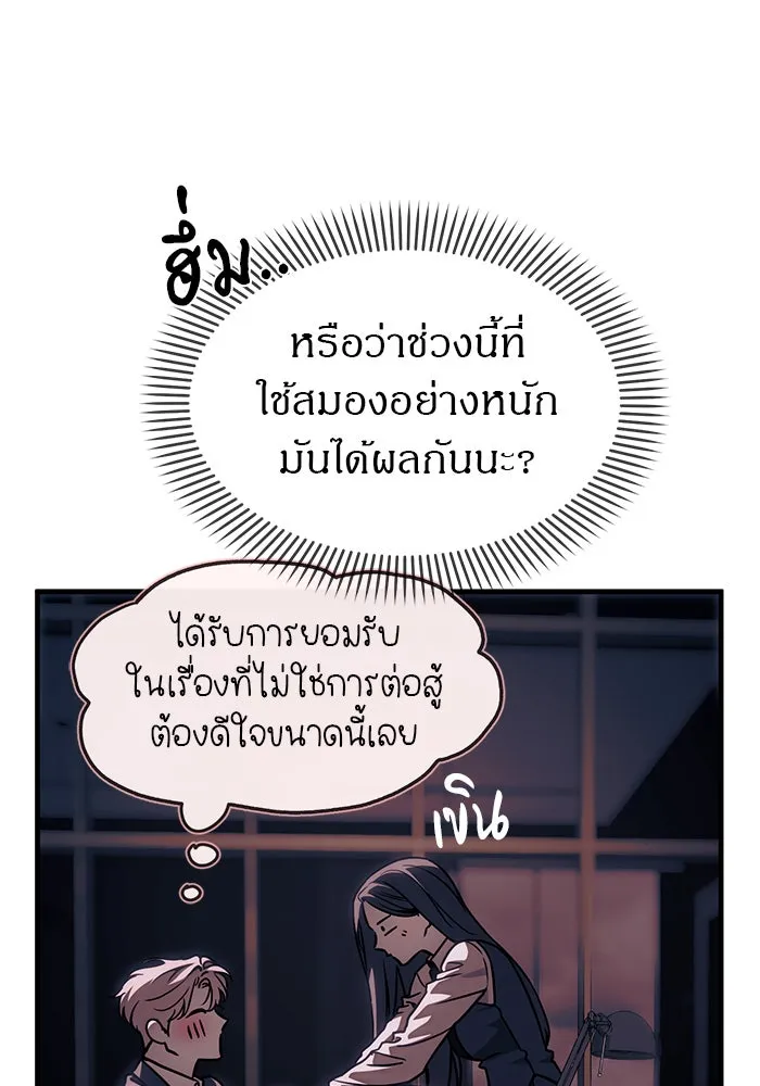 ปฏิบัติการลับบุกโรงเรียนไฮโซ ตอนที่ 106 รูปที่ 142