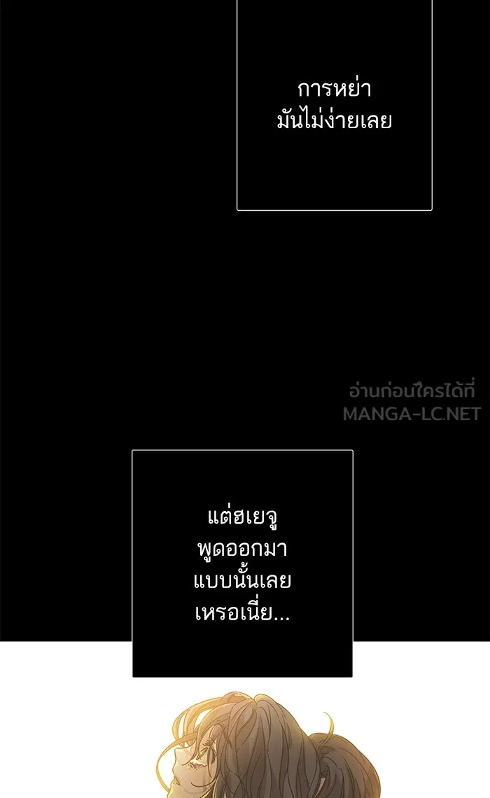 ฉันมันร้าย หรือเพราะโลกไม่น่ารัก ตอนที่ 125 รูปที่ 81