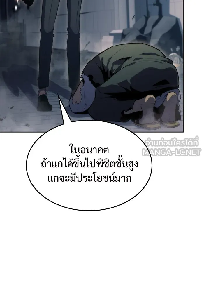 ผู้เล่นหน้าใหม่เลเวลแมกซ์ ตอนที่ 70 บุกเมดูซ่า (1) รูปที่ 90