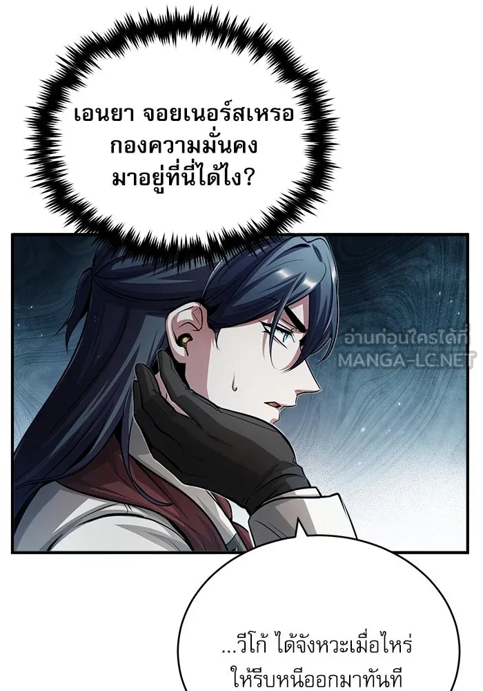 ศาสตราจารย์จำเป็นแห่งอะคาเดมี ตอนที่ 45 รูปที่ 114