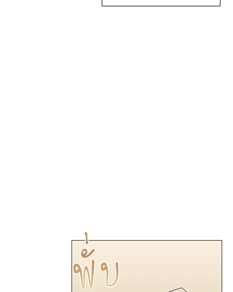 คนสวนโลกฮันเตอร์ ตอนที่ 1 รูปที่ 92