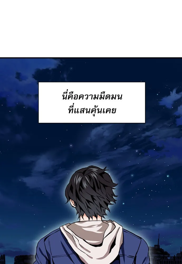 ดรูอิดแห่งสถานีโซล ตอนที่ 6 รูปที่ 80