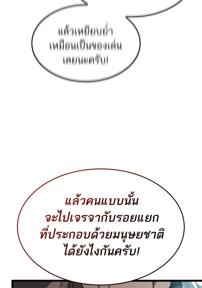 หลังวันสิ้นโลก ตอนที่ 201 รูปที่ 34