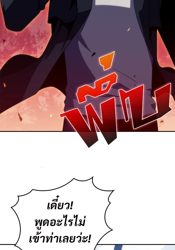 ผู้เล่นหน้าใหม่เลเวลแมกซ์ ตอนที่ 25 กิลด์อีกาดำ (2) รูปที่ 25