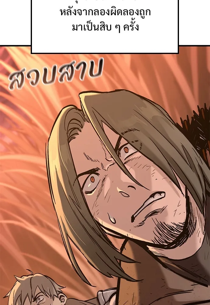 อัศวินวันเดียว ตอนที่ 12 รูปที่ 152